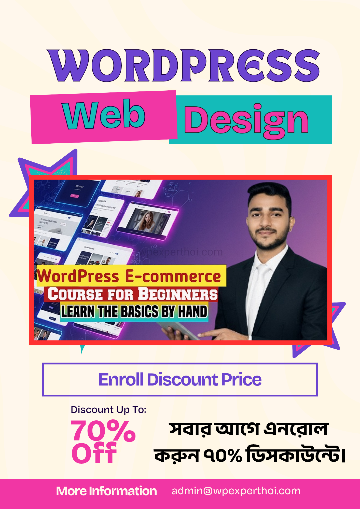 WordPress E-commerce Course Discount